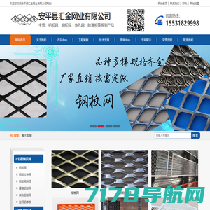 铝板网-钢板网-铝板拉伸网-冲孔钢板网-扩张网厂家-安平县汇金网业