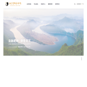 浙江融哲律师事务所
