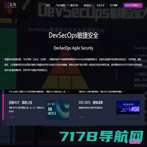 悬镜安全-DevSecOps数字供应链安全领导者