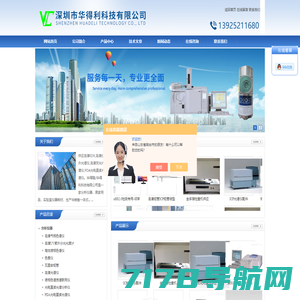 岛津红外光谱仪-ICP光谱仪配件-Glass Expansion-深圳市华得利科技有限公司