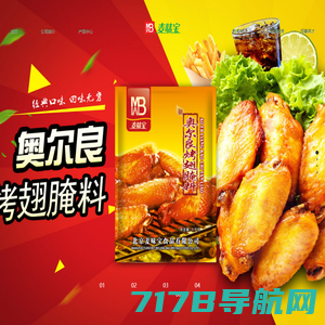 腌料系列、腌料系列、酱料系列、香辛料系列--北京麦味宝食品有限公司