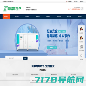 医疗用水以及血液透析配套设施专业制造商-郑州南格尔电子科技