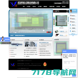 LCD液晶显示屏_液晶显示模组_LCM液晶显示模块_深圳市科飞研科技有限公司