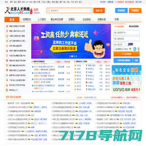 上海人才网,上海招聘网,上海人才热线【官网】