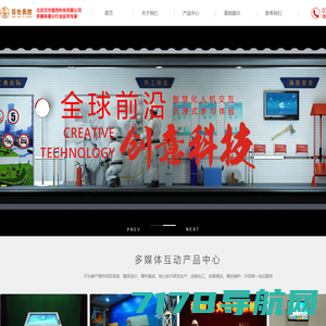 虚拟翻书,空中翻书,数字签名,数字沙盘,增强现实,虚拟成像,多点触控,互动投影 - 北京百世易控科技有限公司