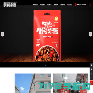 炸酱面-酱料-台州市道味食品股份有限公司