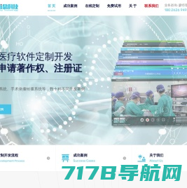 内窥镜医学影像图文工作站软件系统外包定制开发-广州维思科技