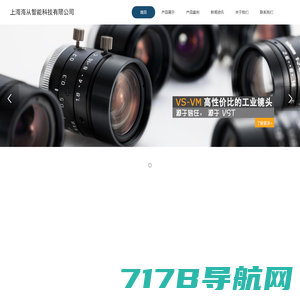 工业相机,镜头,光源-上海海从智能科技有限公司