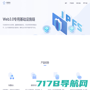 簇星链-Web3.0专用基础设施链
