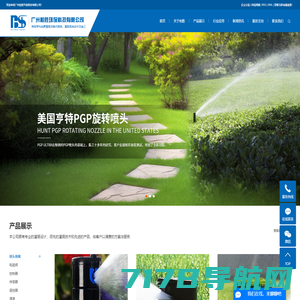 亨特灌溉设备_亨特喷头_亨特智能灌溉设备-广州柏胜环保科技有限公司