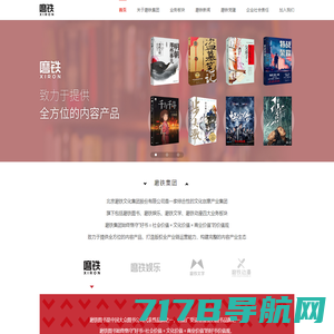 北京磨铁文化集团股份有限公司官方网站