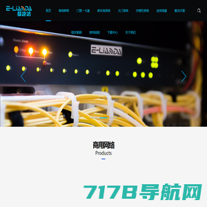 E-LIANDA 易连达 易联（天津）智能科技有限公司