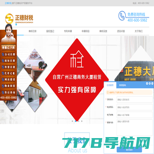 广州商标注册-商标注册流程及费用-正穗知识产权代理公司