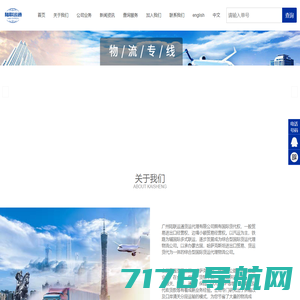 广州迈航国际物流有限公司 - 广州迈航国际物流有限公司