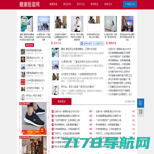 中国健康报道网