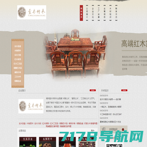 首页 - 福州壹木传承木业有限公司，唯一能做到集中仓储保养发货的大板品牌企业