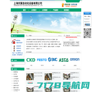 CKD气缸,SMC,小金井,MAC电磁阀,FESTO,倍加福-上海伏翼自动化设备有限公司