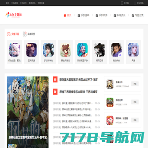 乐玩下载站—热门手游及安卓app下载平台