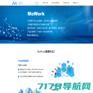 MoWork-制造工程协同平台