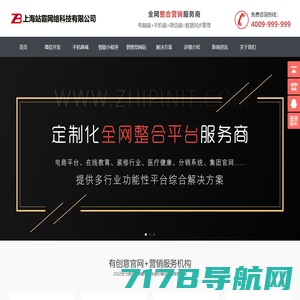 上海网站建设_网页设计制作公司-站霸网络科技有限公司
