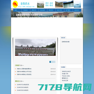 云南省弥勒市供水有限责任公司-首页