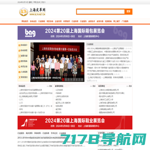 上海皮革网-皮革网-上海市皮革技术协会官方网站-上海市皮革技术协会官方网站