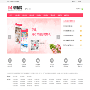 石河子婚纱摄影