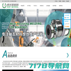 巴氏合金焊丝|离心压缩机轴承|巴氏合金焊接-苏州虎伏新材料科技有限公司