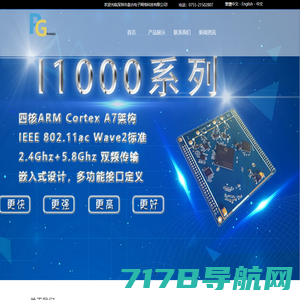 深圳市盘古电子网络科技有限公司