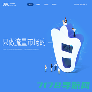 UBK用户银行-只做流量市场的白