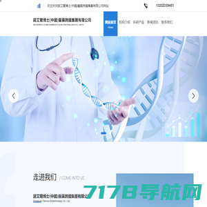諾艾爾博士(中國)醫藥跨國集團有限公司