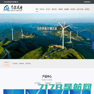 风力发电机-江苏乃尔风电技术开发有限公司