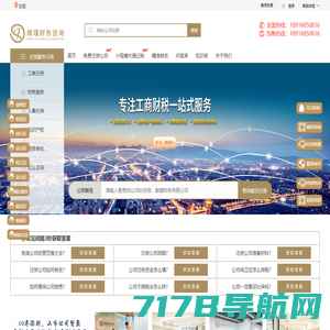 上海宝园财务-注册公司-提供免费地址