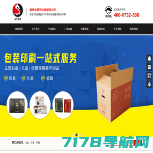 湖南省舜天包装有限公司_专注于包装箱生产印刷与包装的解决方案