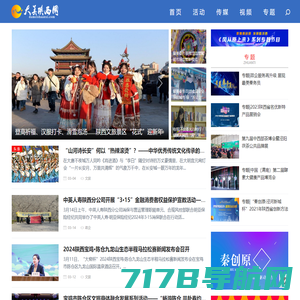 大美陕西网-陕西融媒服务平台