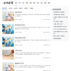 小码书院