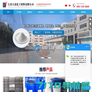 松香酸钠-乙二醇-防冻液-江苏大尧化工材料有限公司