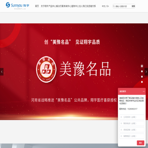 翔宇医疗