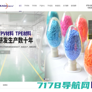 TPV_TPV塑胶弹性体_TPV原料价格_TPV材料厂家-深圳市塑德新材料有限公司