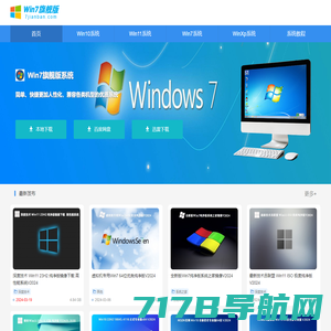 Windows7旗舰版_Win7系统下载 - Win7旗舰版啦（系统之家）