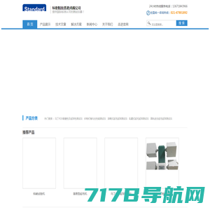 欧标缩水率洗衣机|ISO国际标准洗衣机|WascatorFOM71CLS-标准集团（香港）有限公司