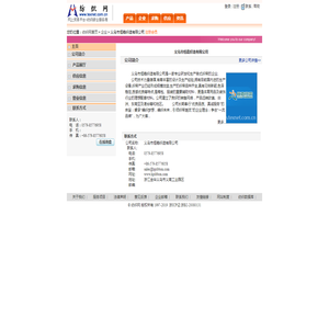 义乌市恒嘉织造有限公司