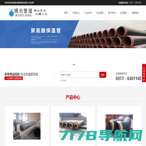 钢套钢保温钢管，聚氨酯保温钢管，保温材料厂家－沧州博光