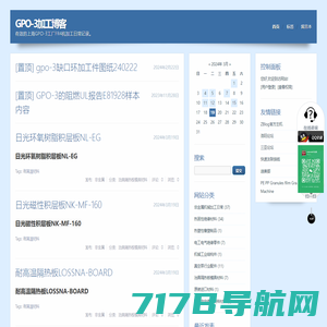 GPO-3加工博客 - 有效的上海GPO-3工厂FR4机加工日常记录。