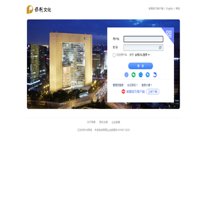 免费ERP