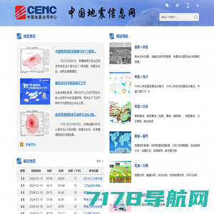 中国地震信息网