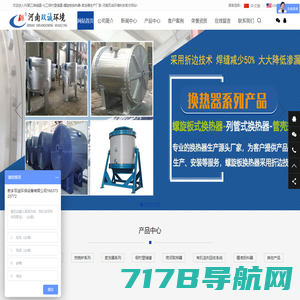 广州方博换热器专业从事换热器设计、生产、销售、服务为一体的企业。