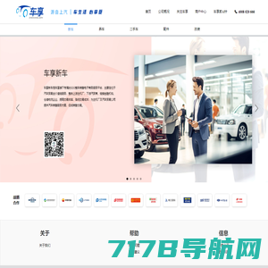 车享 · 车享平台，打造中国最大的一站式汽车在线生活服务平台