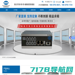 「杭州恒控电力科技」通讯管理机_通信管理机_61850智能网关_约转换装置