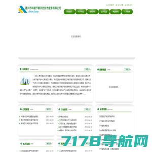 杉实环境科技(上海)有限公司-投资，节能，减排